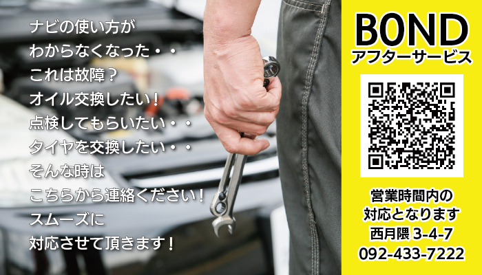 BONDAt^[T[rXpLINE