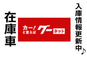 福岡市博多区の自社ローン中古車販売店 株式会社bond